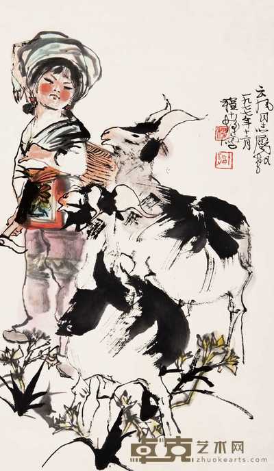 程十发 1977年作 少女小羊 立轴 64×38cm